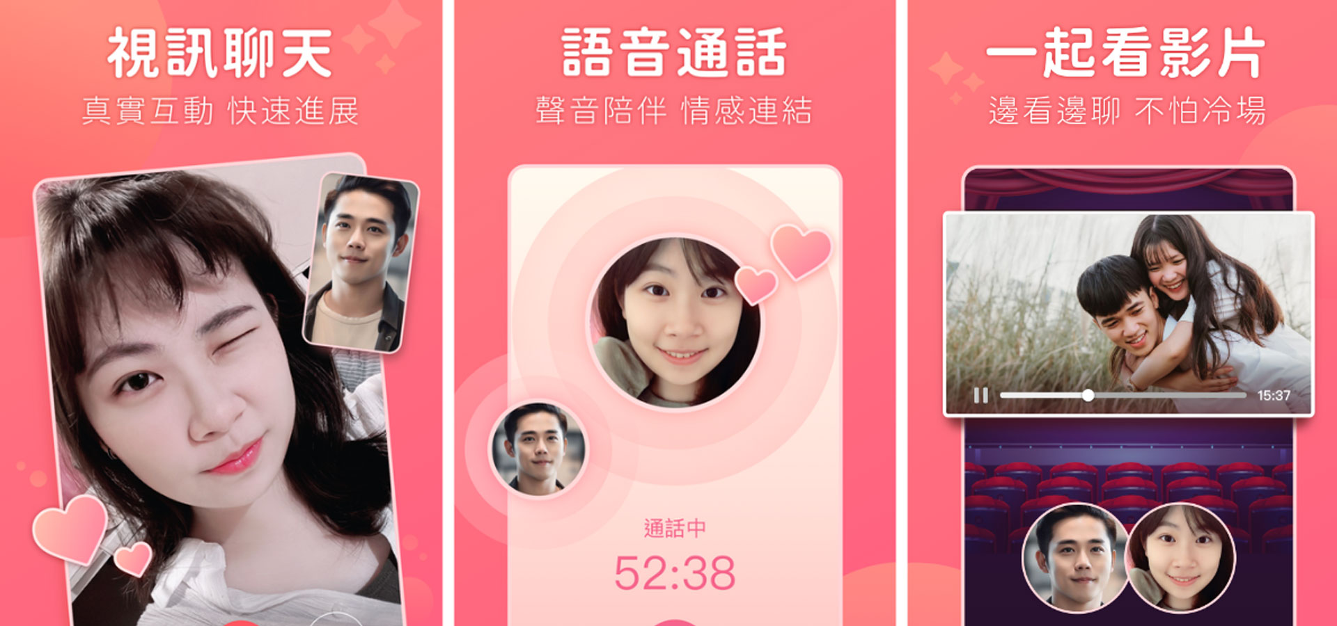日系風格，追求穩定關係的婚戀APP